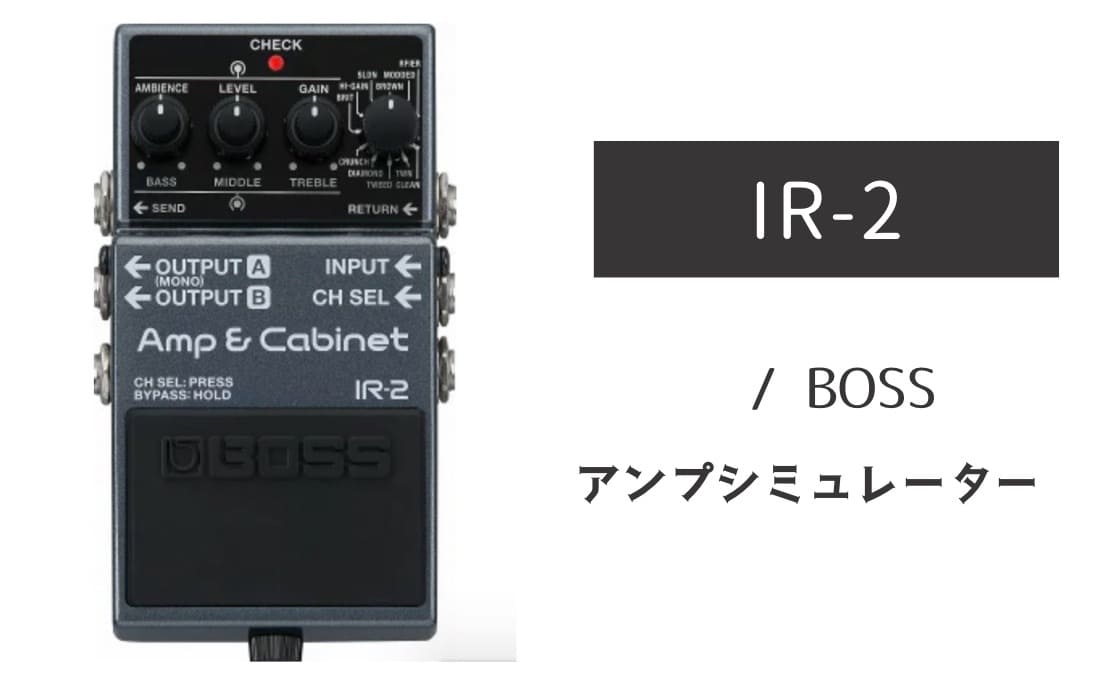 BOSS-IR-2.jpg