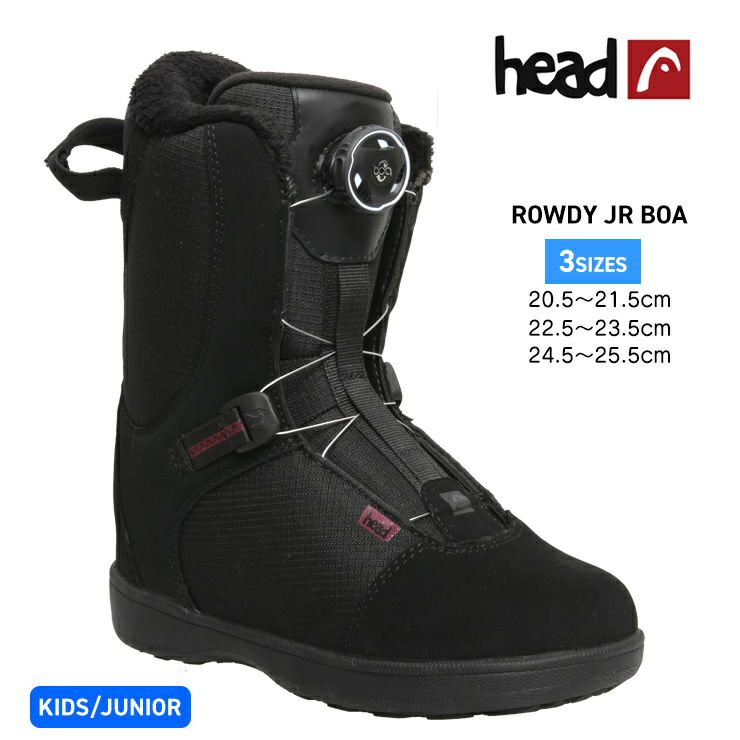 トモ HEAD キッズ スノーボードブーツ 20.5 〜 21.5 HEAD キッズ