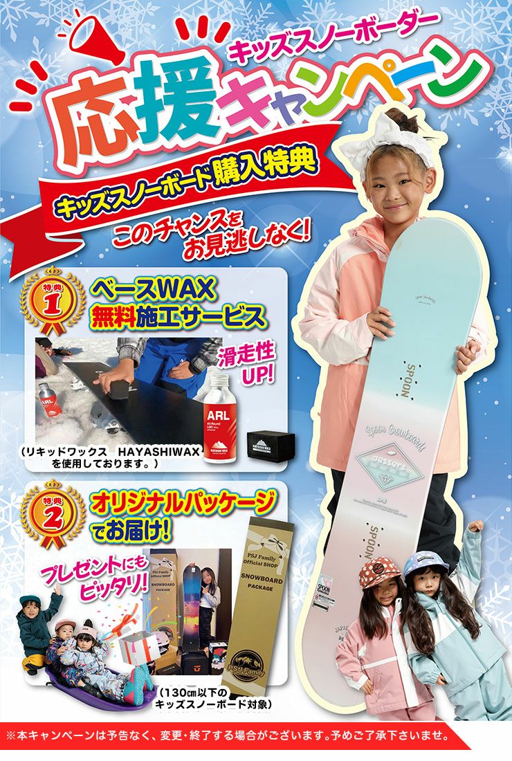 SPOON スプーン キッズ スノーボード 板 キャンバー 軽量 90 100 110