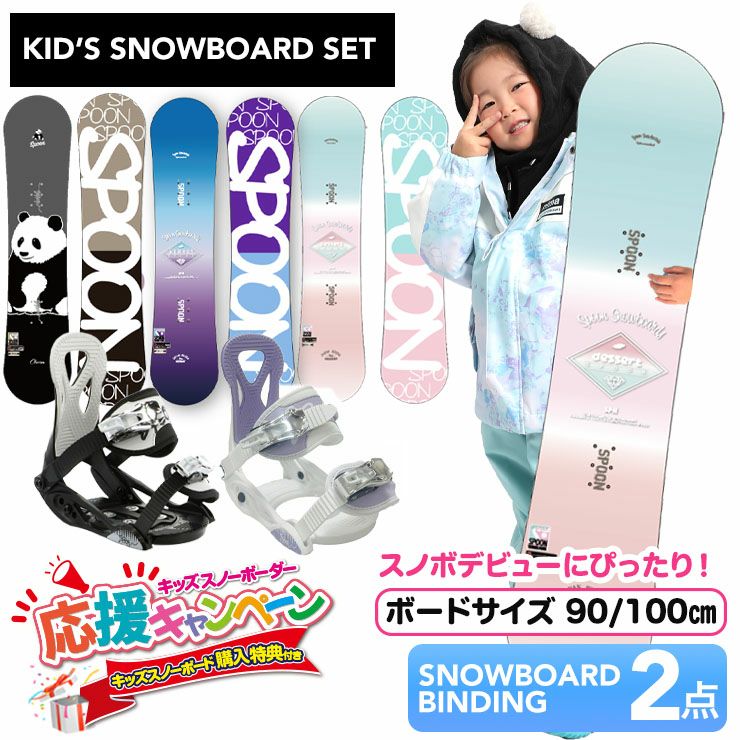 スノーボード／板 | JSBCスノータウン