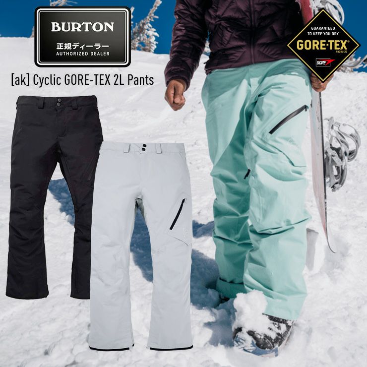 2025 BURTON バートン ak Cyclic GORE-TEX 2L Pant ゴアテックス サイ