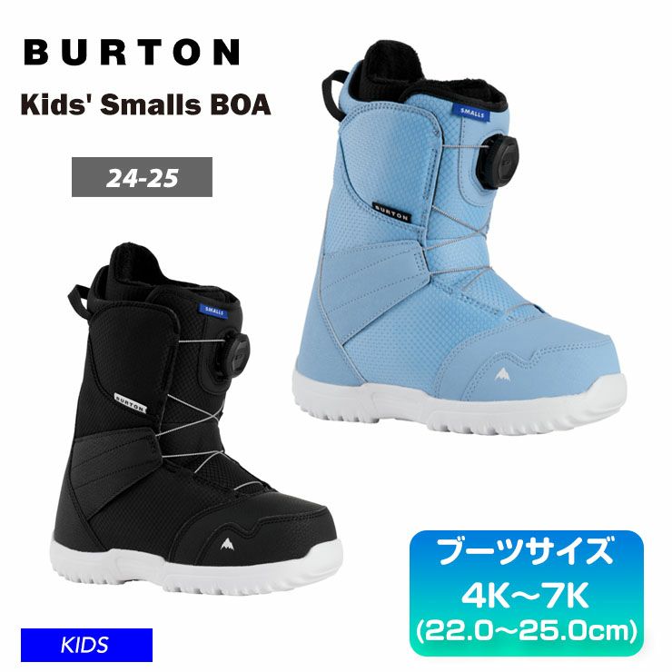 BURTON 子ども用スノーボードブーツ BOAシステム 超美品 21cm 24-25