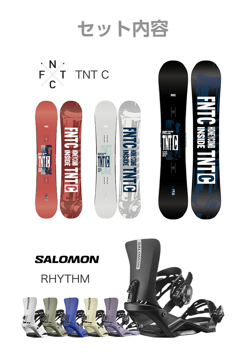 取付無料 FNTC エフエヌティーシー TNT C スノーボード ＆ RHYTHM