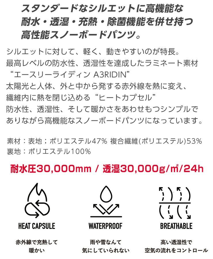 YONEX ヨネックス A3 PANTS スノーボード パンツ SW8564 お買い得