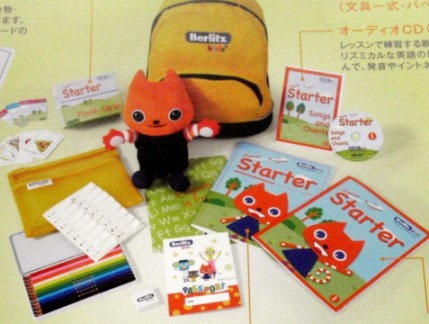 ワールドワイドキッズ（Worldwide Kids English ）』の無料DVDをもらおう♪