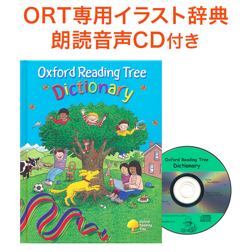 Oxford Reading Tree Dictionary CD付き オックスフォードリーディング