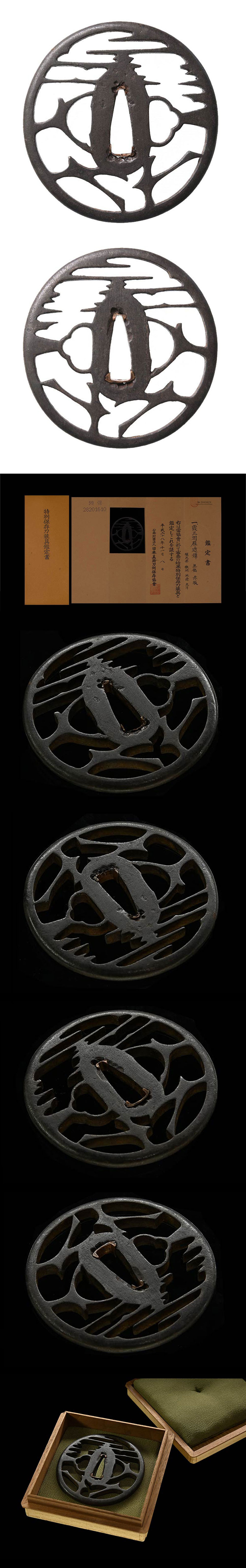 赤坂 霞三羽雁透鍔/鐔 ｜日本刀販売は永楽堂