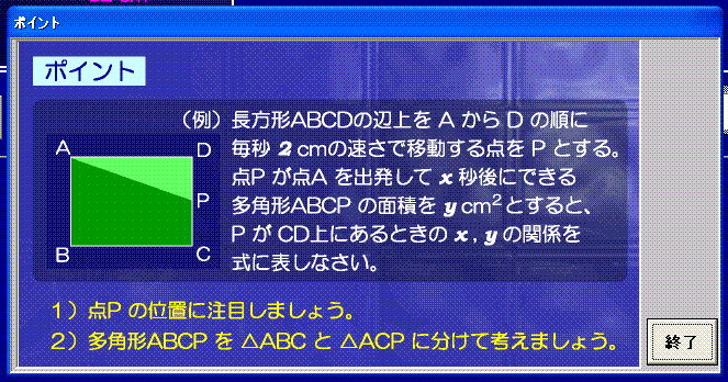 一次関数の応用問題(動点の問題) | 栄翔塾について | 栄翔塾｜千葉県