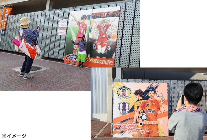 8/31（日）アオアシ サンクスマッチ開催！【8/1 PV公開】 | 愛媛FC公式