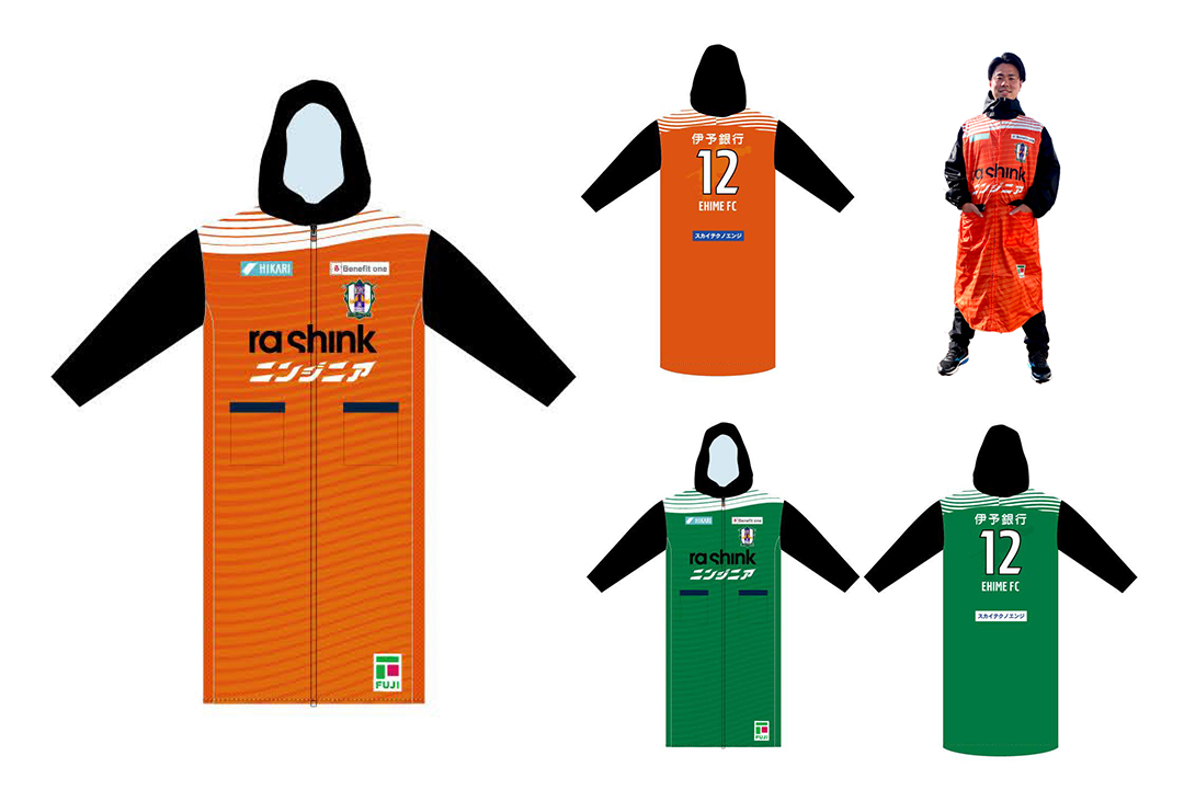 ユニフォーム柄レインコート発売決定！ | 愛媛FC公式サイト【EHIME FC