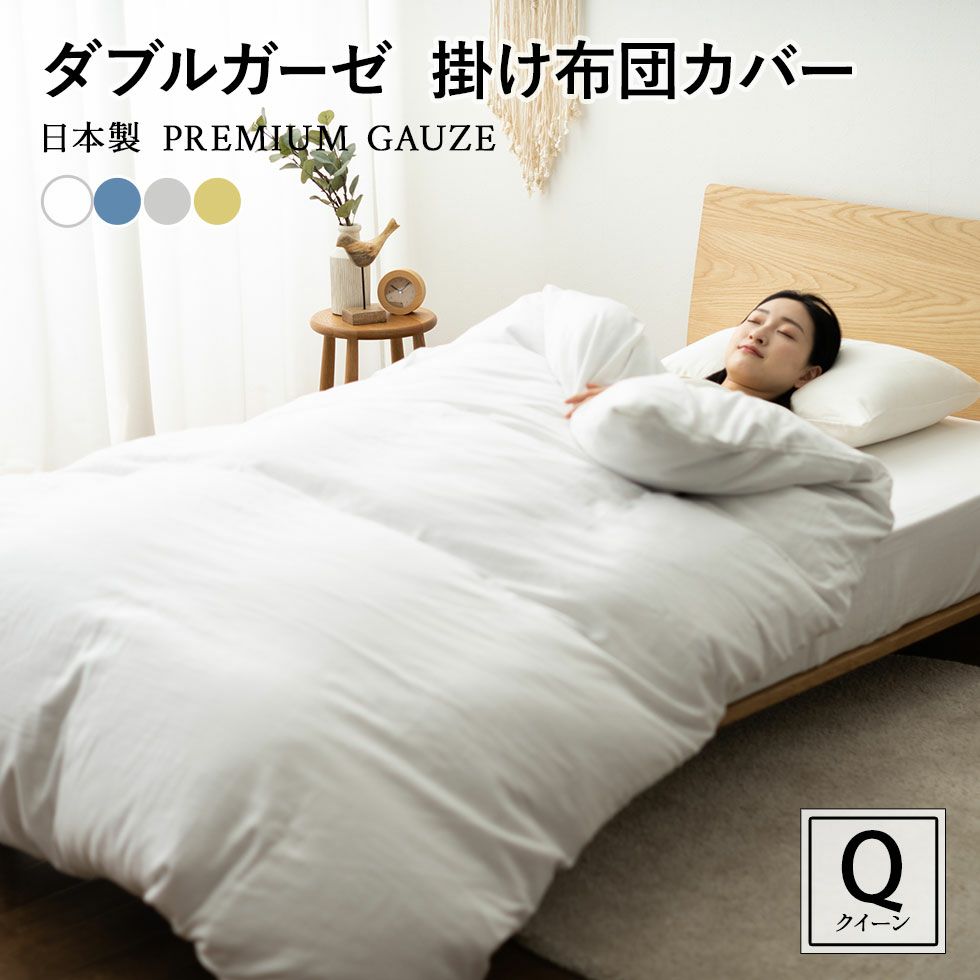 シルク 100% 布団カバー オフ白 ダブルサイズ シルク 100% 布団カバー