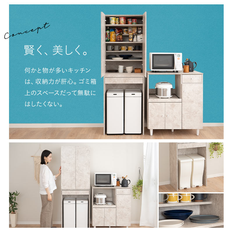 キッチンラック ゴミ箱上収納 幅60cm 食器棚 収納棚 キャビネット