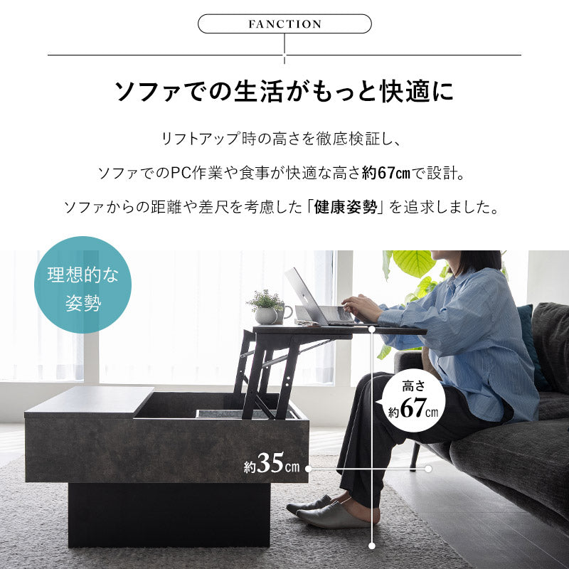 リフトアップセンターテーブル 幅80cm 昇降式 収納付き セラミック調
