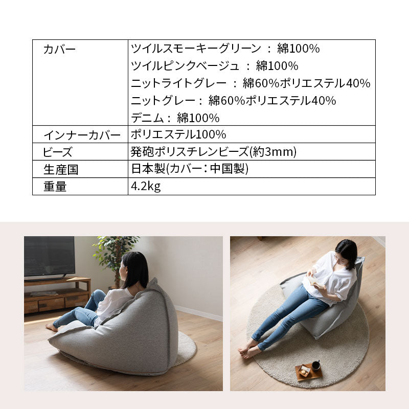 マイクロビーズテトラクッション かたわら【レギュラー】│布団・寝具