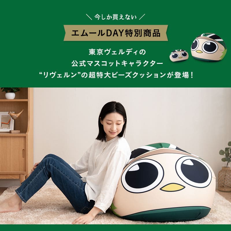 エムールデイ限定商品】 TOKYO VERDY × EMOOR 公式コラボ リヴェルン