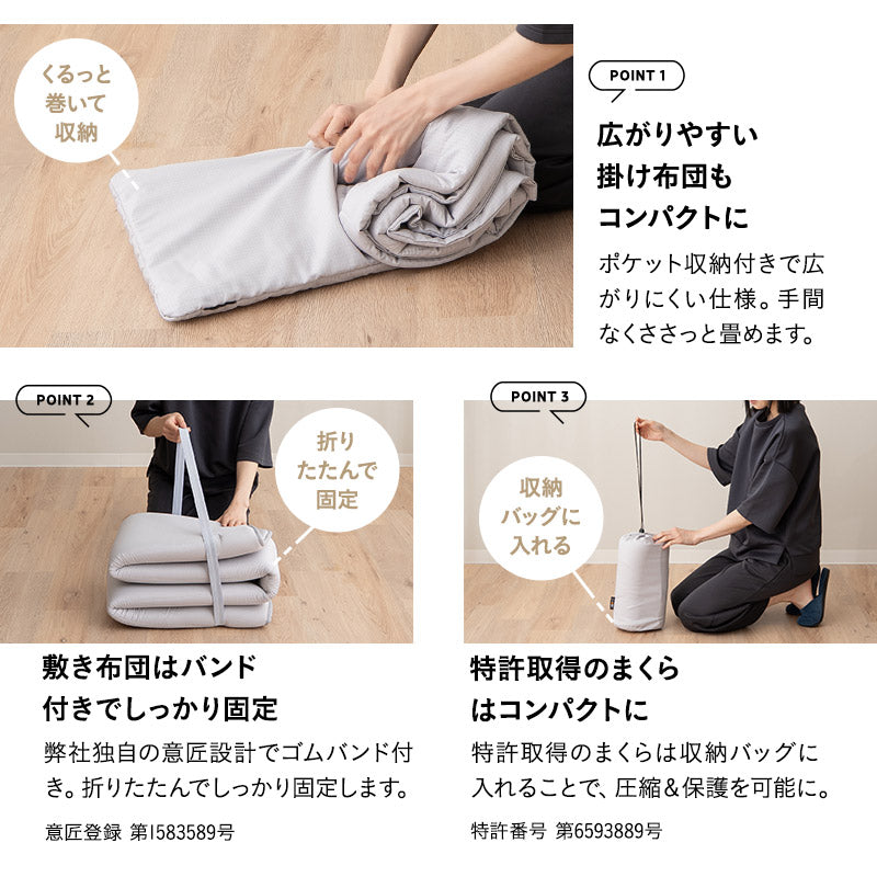 寝具コンビニ 布団4点セット コンパクト 収納バッグ付き 折りたたみ 省