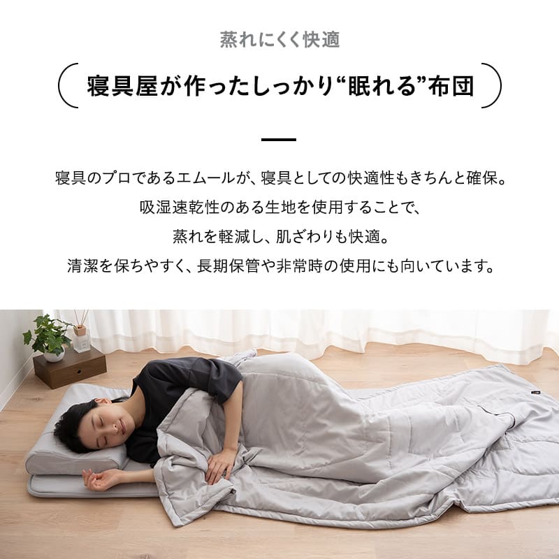 寝具コンビニ 布団4点セット コンパクト 収納バッグ付き 折りたたみ 省