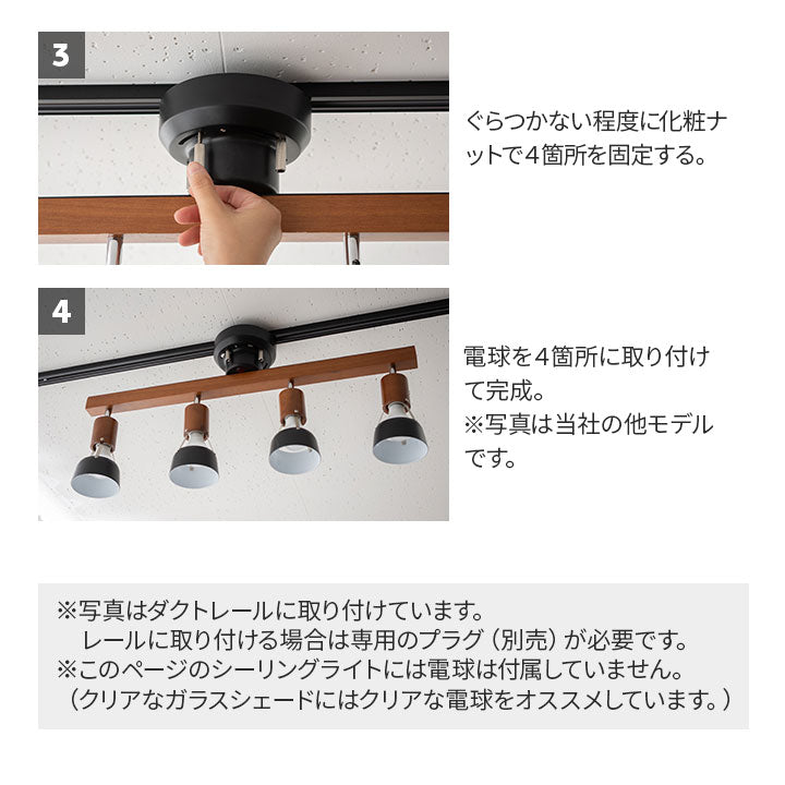 シーリングライト Type.C 6畳 8畳 スポットライト LED対応 クリア