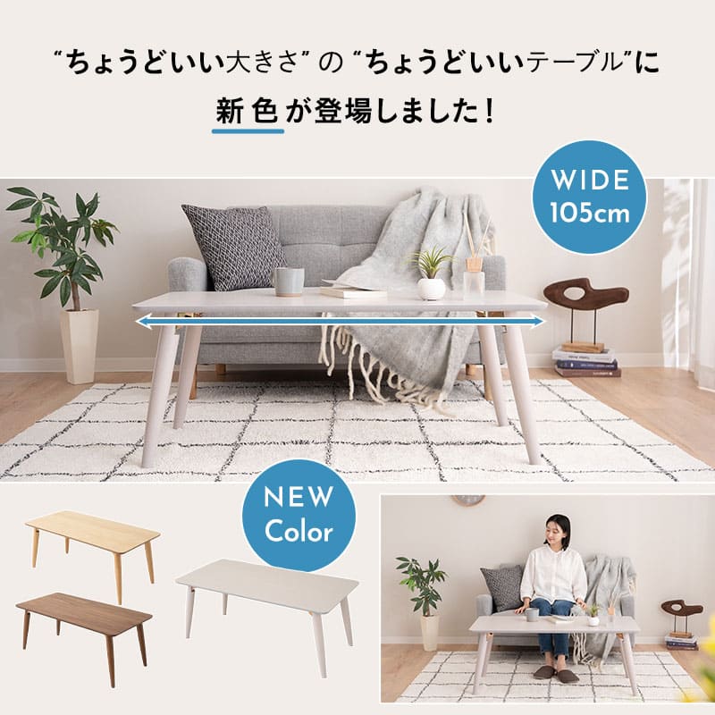 折りたたみテーブル 幅105cm 長方形 角型 木製 天然木 テーブル デスク