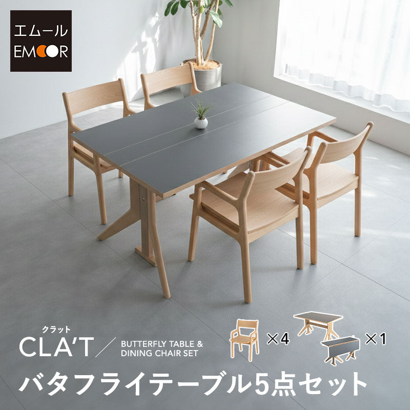 ダイニング 5点セット 幅135cm 折りたたみ バタフライ 長方形 角型 2人