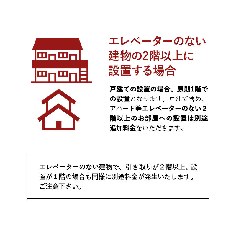 引き取り＆開梱設置サービス】 家具専用 – エムール公式オンラインショップ