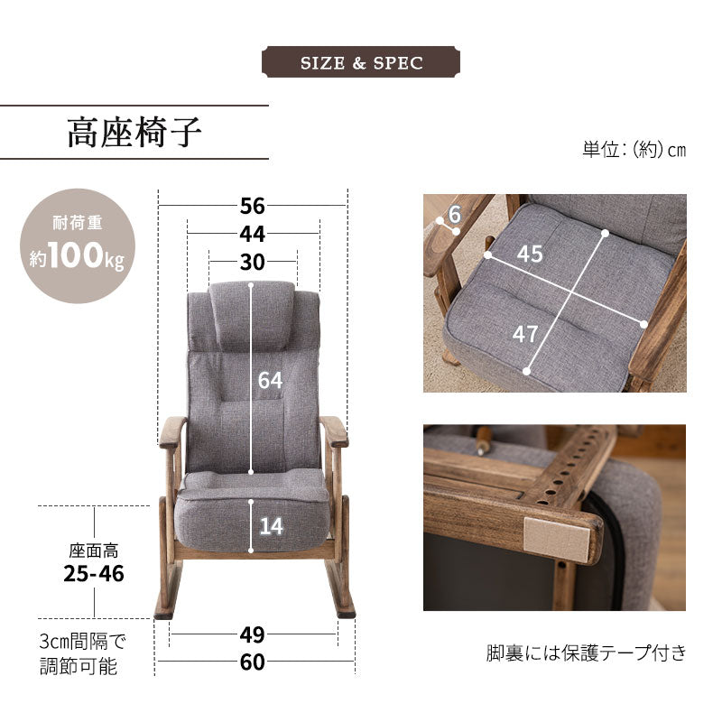 ポケットコイル 高座椅子 オットマン 2点セット 完成品 高さ調節可能