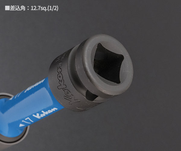 コーケン 12.7sq. インパクトホイールナット用ソケット 14145PM-110-17