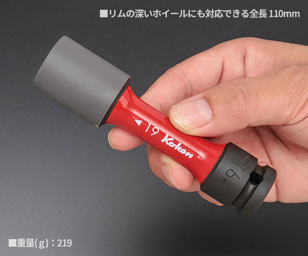 コーケン 12.7sq. インパクトホイールナット用ソケット 14145PM-110-19