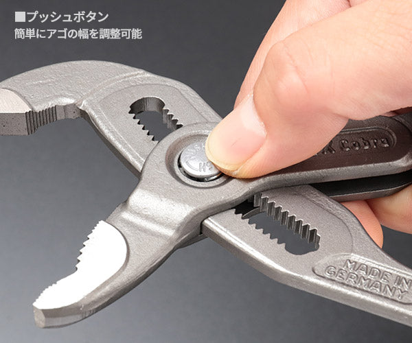 日本正規品 クニペックス コブラ ウォーターポンププライヤー 限定