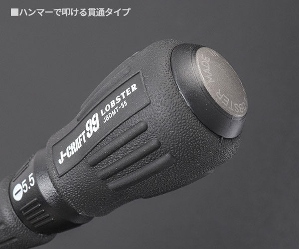 ロブテックス J-CRAFT99 貫通ドライバー (マイナス) JBDMT55 ジェー