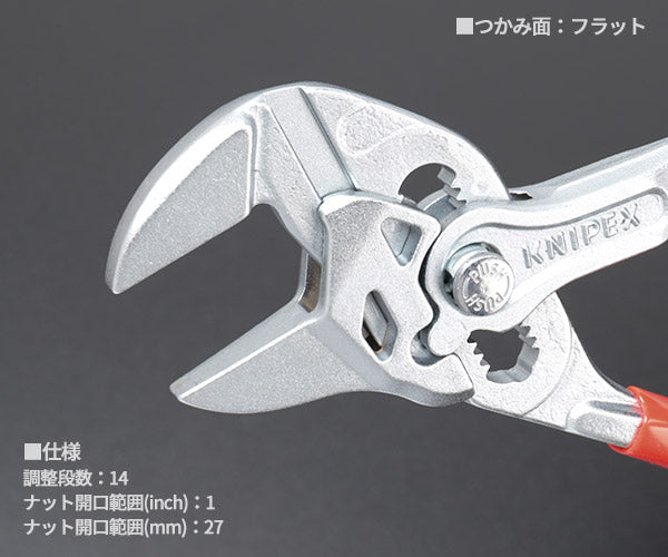 日本正規品 クニペックス プライヤーレンチ (8603-150)(4003773069676