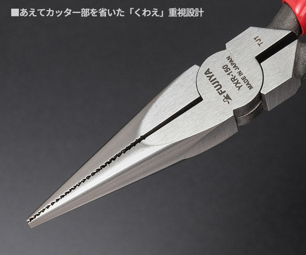 フジ矢 YXR-150 メカニックプライヤー150 クロスローレット 全長160mm