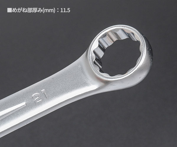 TONE 新型コンビネーションスパナ 21mm cs-21【エヒメマシン】