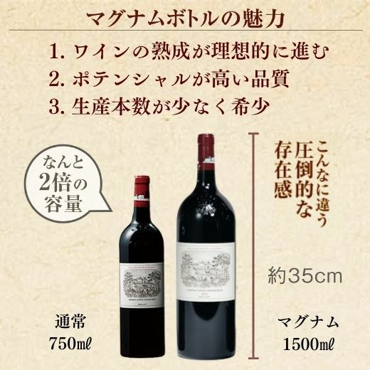 シャトー・ラフィット・ロートシルト2011」の人気商品一覧 | 安い商品