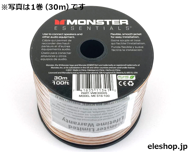 XPスピーカーケーブル 16ゲージ / ME-S16