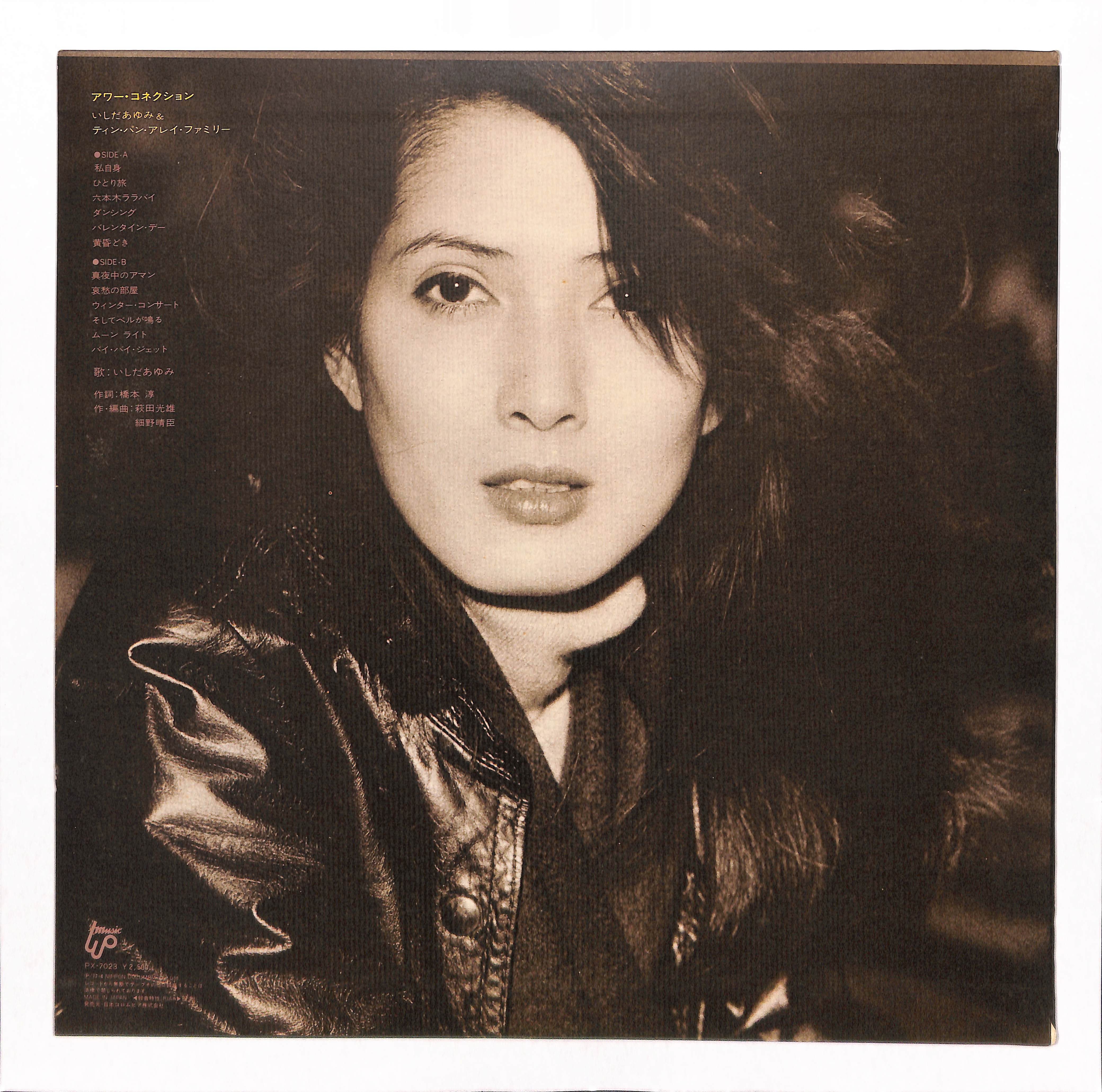 アワー・コネクション – ELLA ONLINE