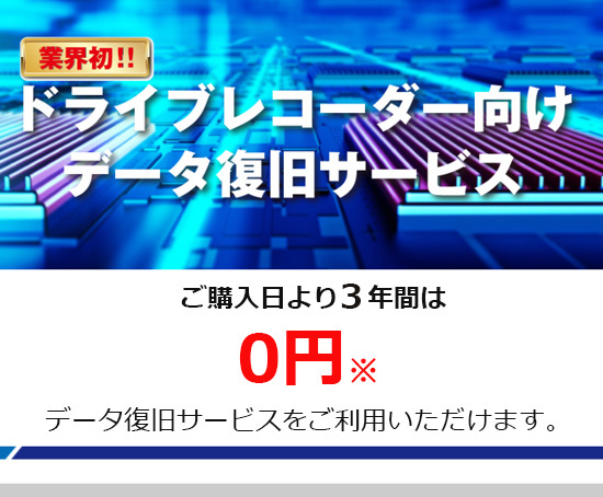 AG426-DRCフロント/リア2カメラタイプ高性能ドライブレコーダー | Elut