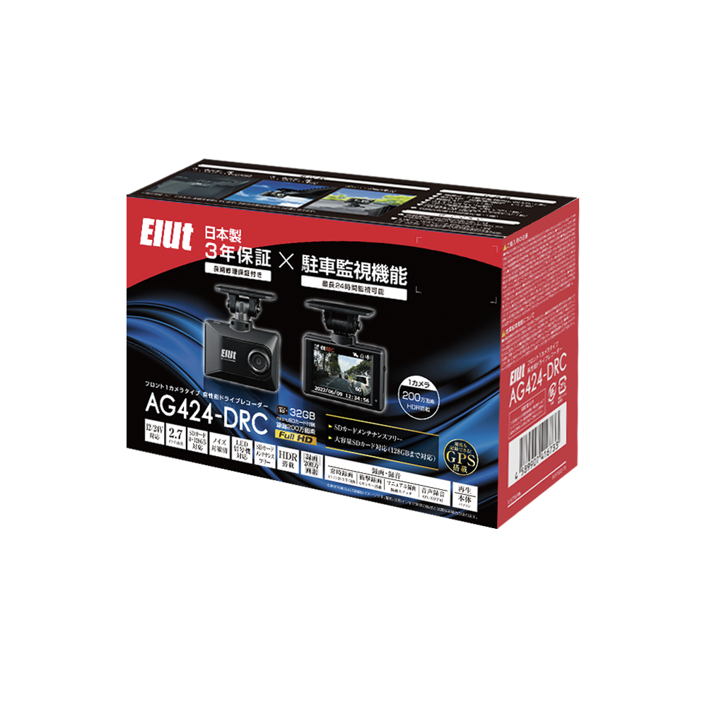 AG424-DRCフロント1カメラタイプ高性能ドライブレコーダー | Elut