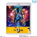 Blu-ray]ドラマ『THE3名様Ω』&『映画 THE3名様Ω～これってフツーに
