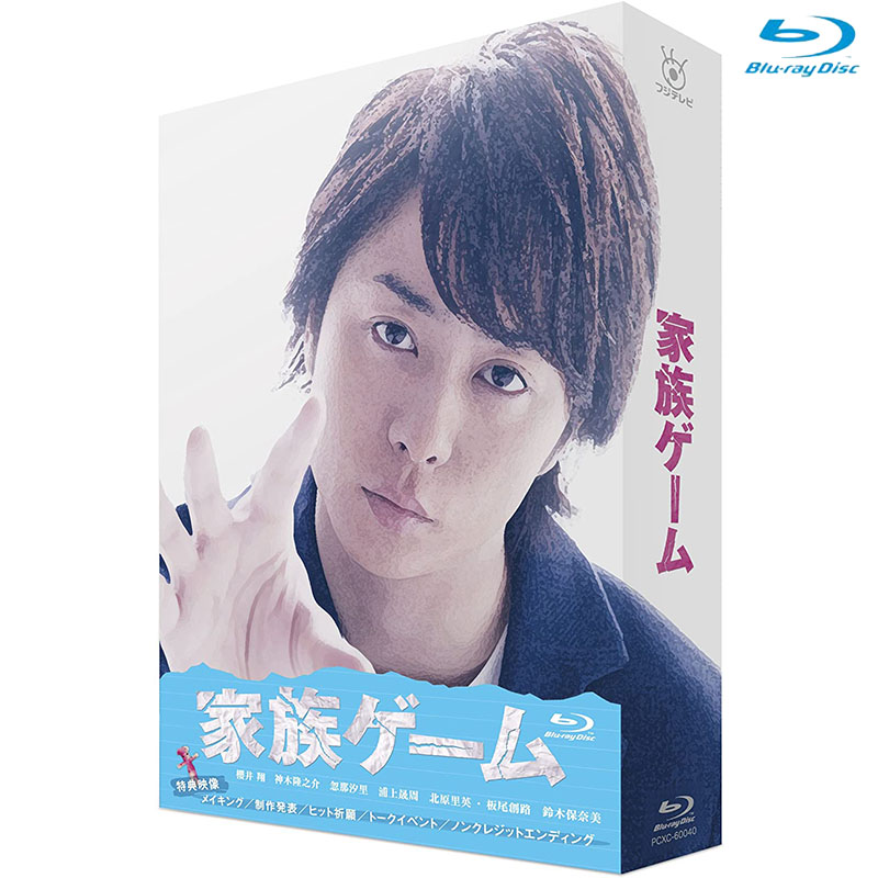 Blu-ray]家族ゲーム Blu-ray BOX DVD&Blu-ray オフィシャルグッズ フジ