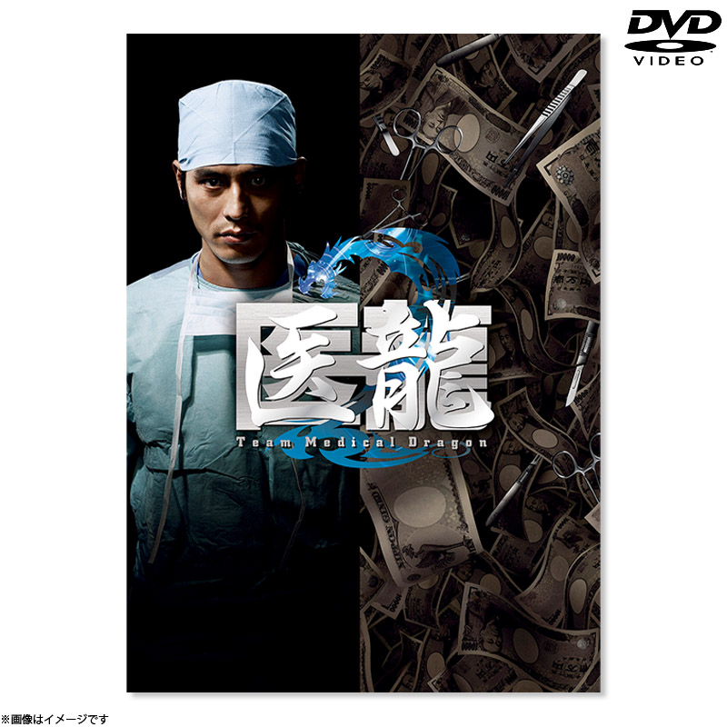 DVD]医龍 Team Medical Dragon 2 BOX 6枚組 DVD&Blu-ray オフィシャル