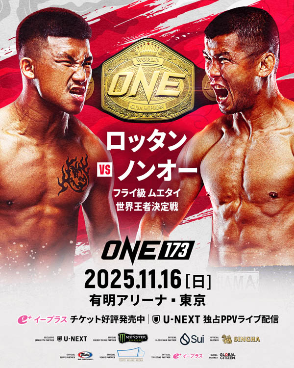 ☆ONE172☆武尊vsロッタン☆VVIP席限定ギフトセット☆非売品 ONE
