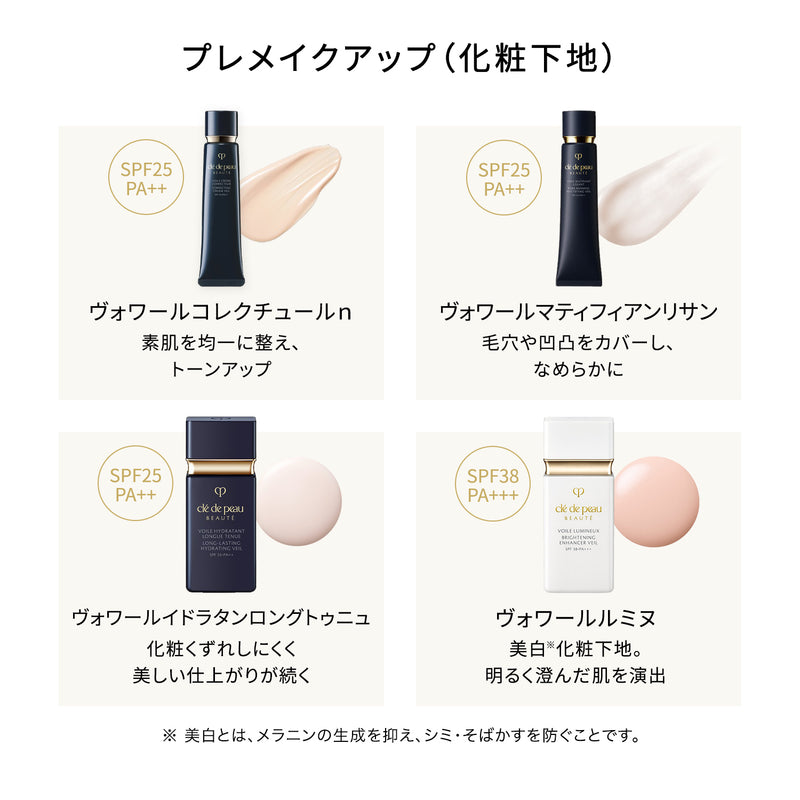 タンクッションエクラ ルミヌ（レフィル） - クレ・ド・ポー ボーテ