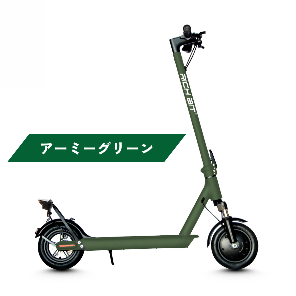 RICHBIT ES1 Pro☆特定小型原付 電動キックボード （免許不要・公道