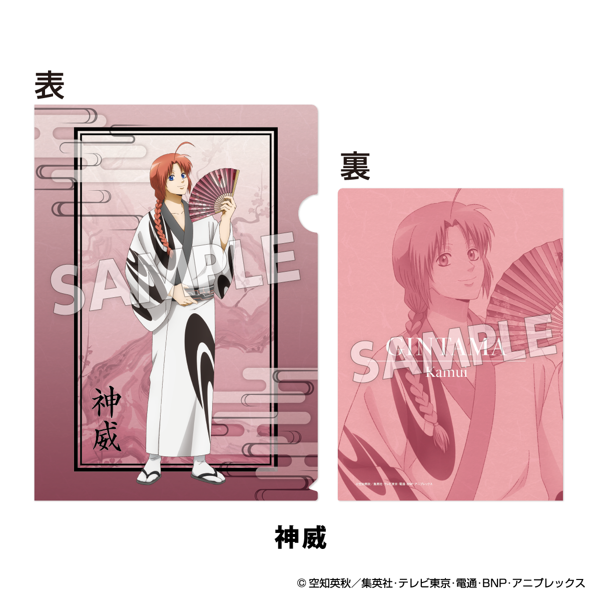 アイアップ公式通販】TVアニメ『銀魂』 扇シリーズ メタリッククリア