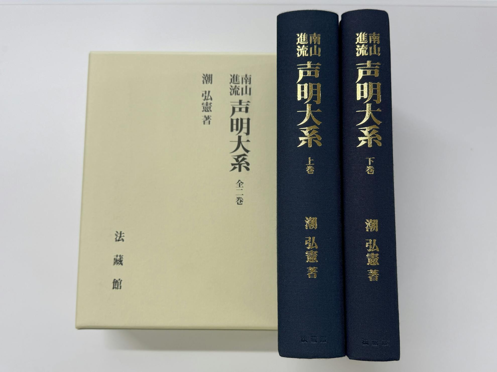 三井流声明集/寺流聲明/3枚組 三井寺＞教義の紹介＞三井流声明