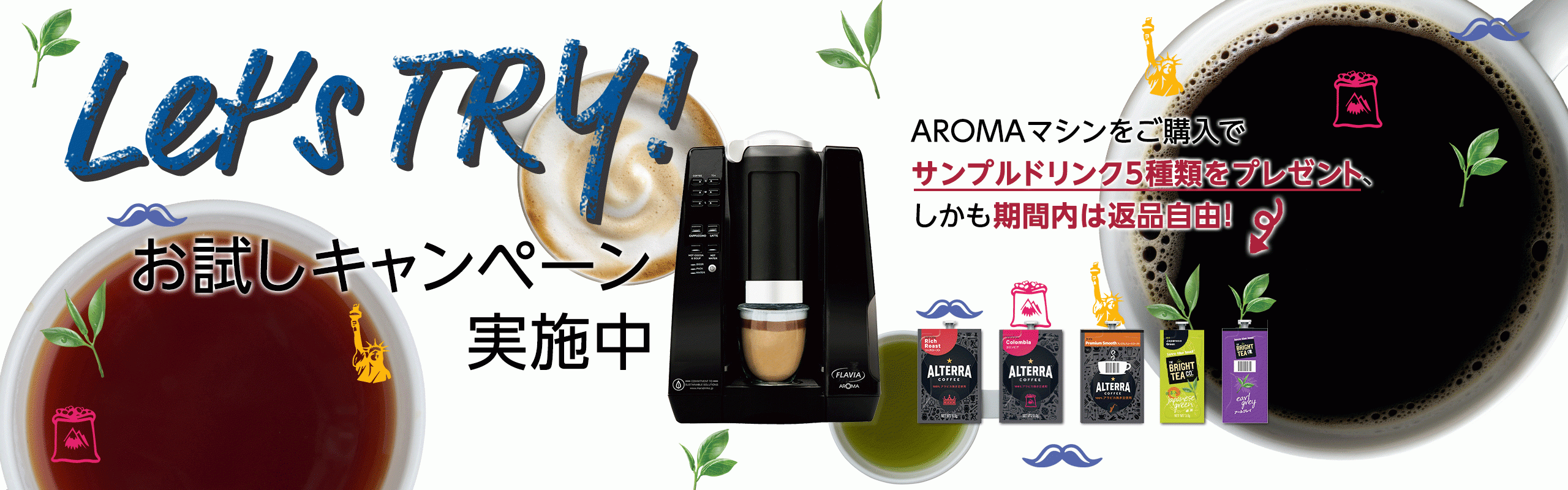 フラビアアロマ導入で社員のコミュニケーションが自然と向上する理由