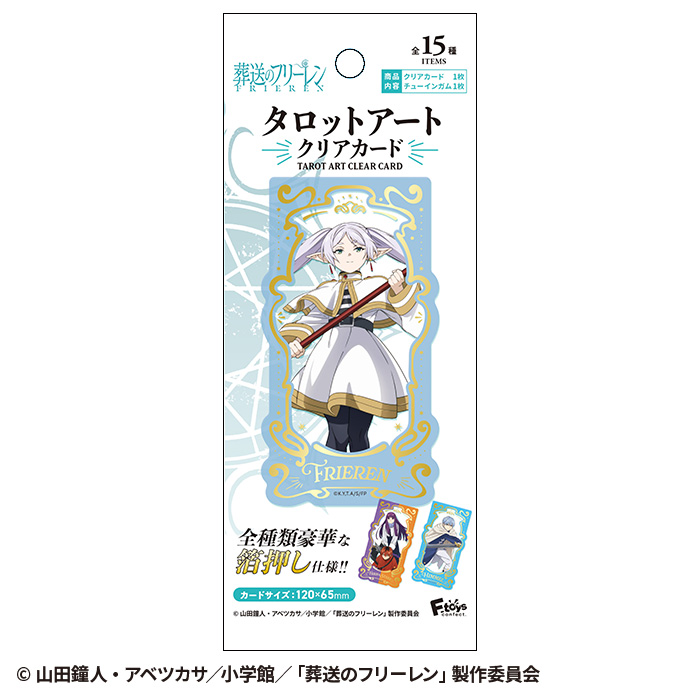 葬送のフリーレン 全15巻セット 特典カード4枚付き 葬送のフリーレン
