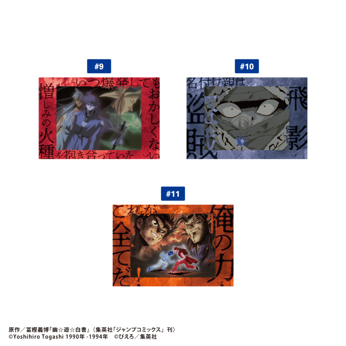 yuhaku_postcard_HP-_image3-1.jpg
