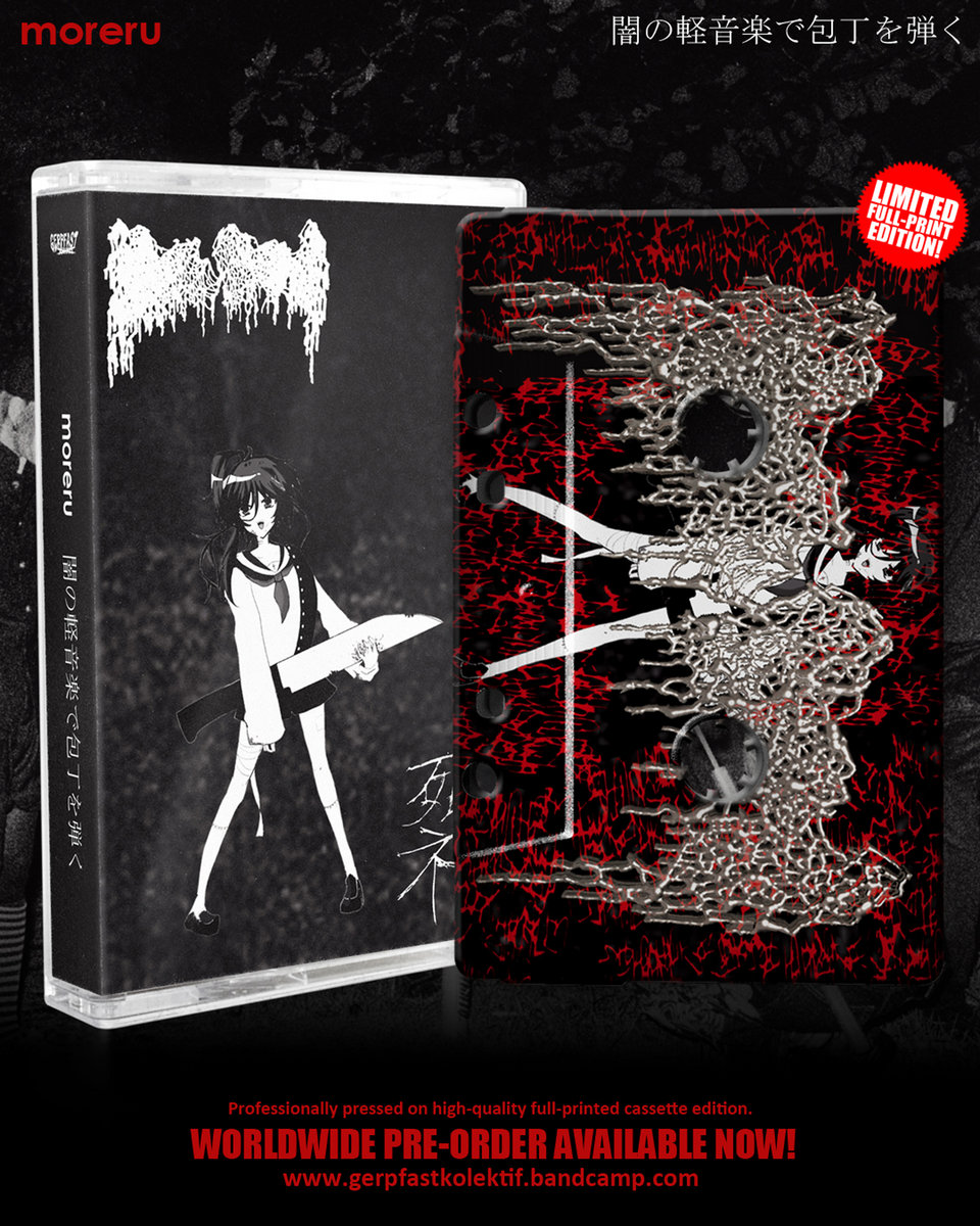 闇の軽音楽で包丁を弾く | moreru | Gerpfast Record